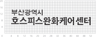 로고타입