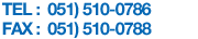 051-510-0876 Fax.051)510-0788